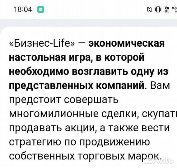 Игра Настольная Очень Интересная