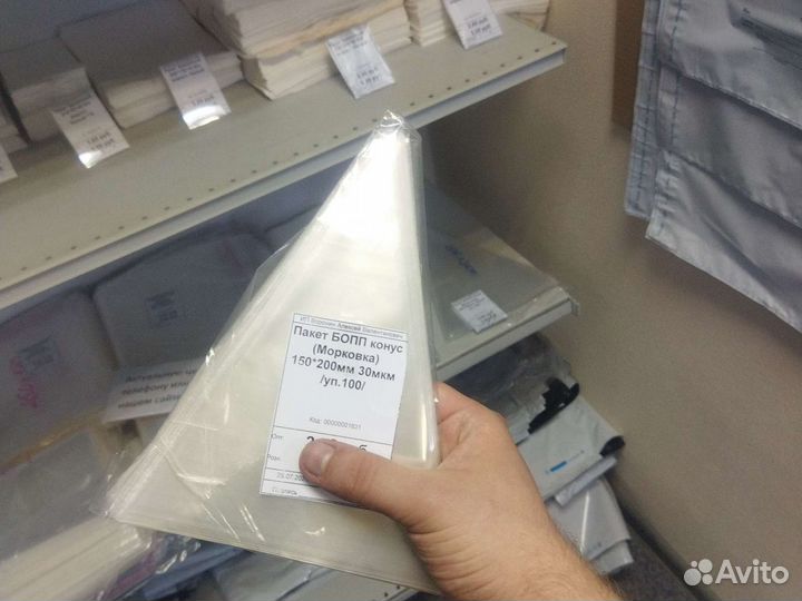 Прозрачный пакет Конус Морковка в Челябинске