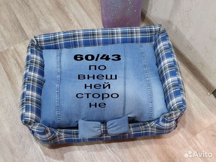 Лежанка для кошек и собак