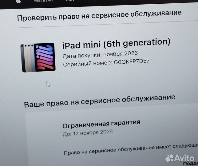 Планшет Apple iPad mini (6 поколение gen ) 256 Gb