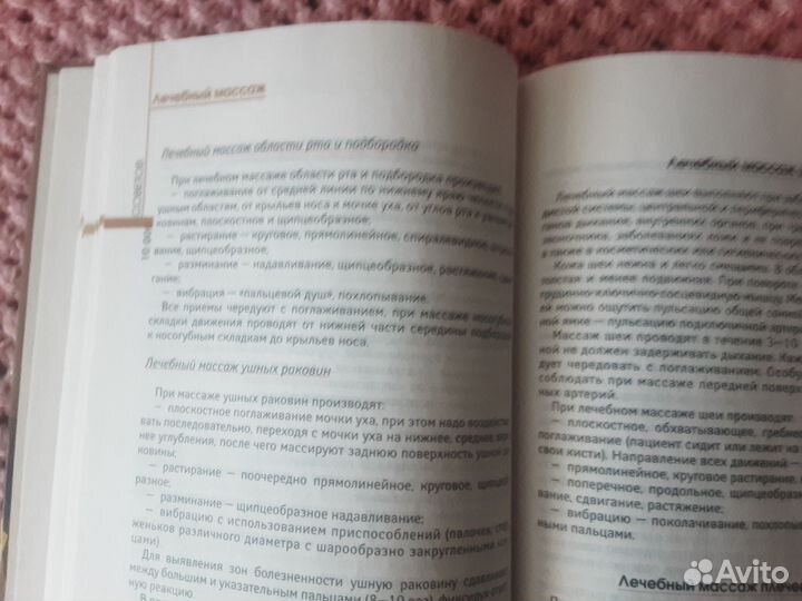 Книги по медицине