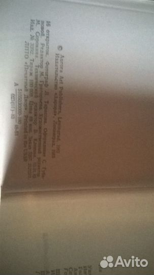 Набор открыток ussr