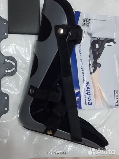 Бандаж для голеностопного сустава (ортез)