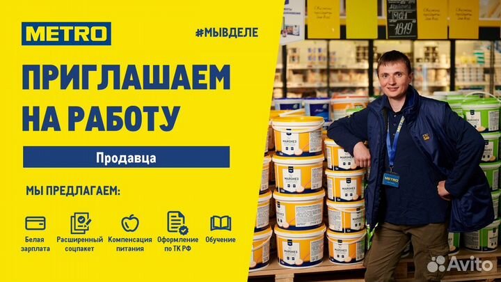 Работник торгового зала