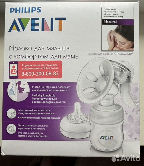 Молокоотсос avent ручной