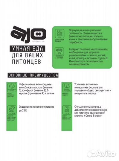 Корм AJO Аджо Dog Hupoallergenic 2 кг