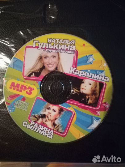 Компакт Диск гр 