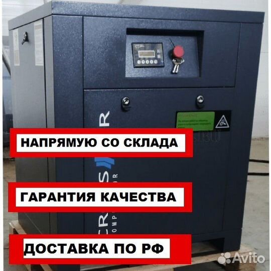 Винтовой компрессор 7,5 кВт