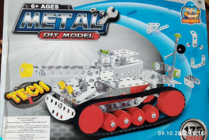 Металлический конструктор