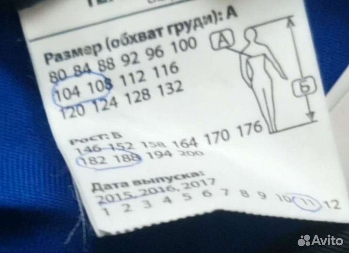 Костюм рабочий