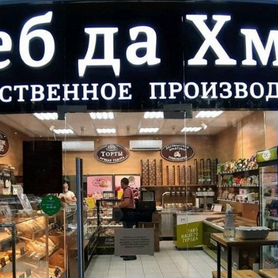 Продавец продовольственных товаров