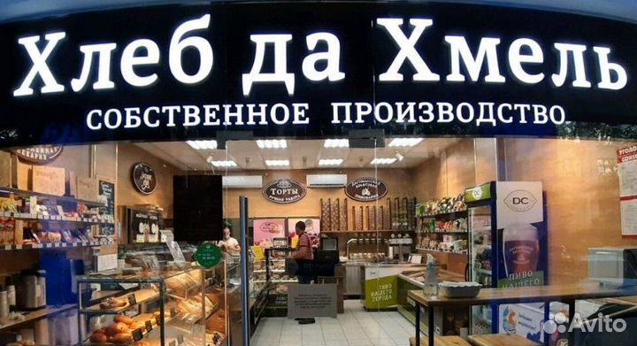 Продавец продовольственных товаров