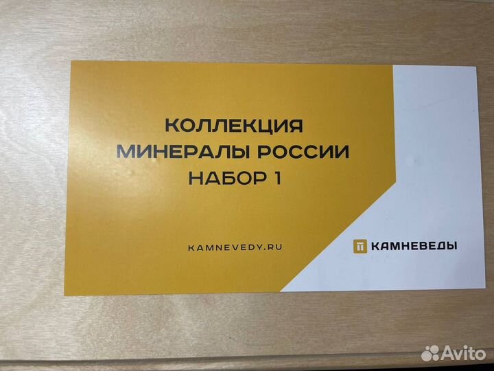 Минералы набор