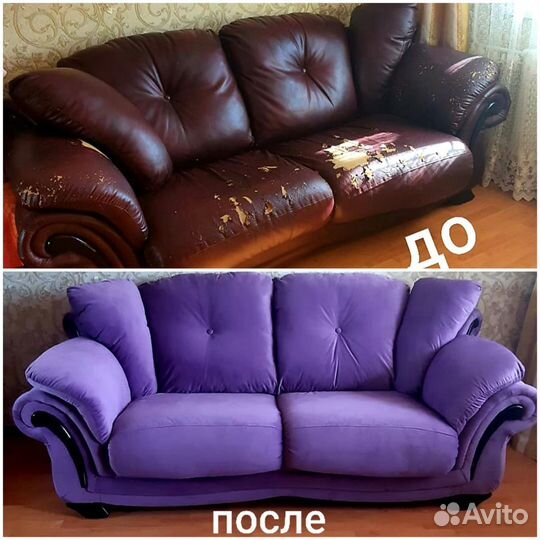 Перетяжка мебели