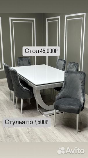 Столы и стулья новые