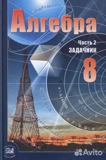 Репетитор по математике