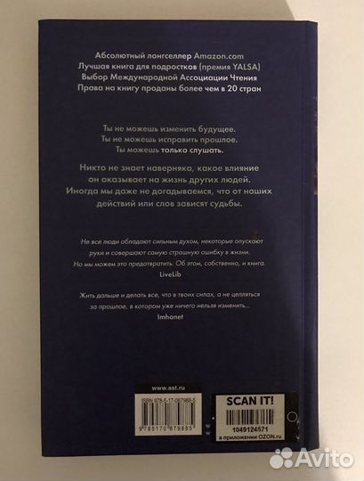 «13 причин почему», Эшер Джей