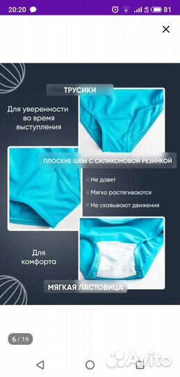 Купальник гимнастический с юбкой Fenix ST 140