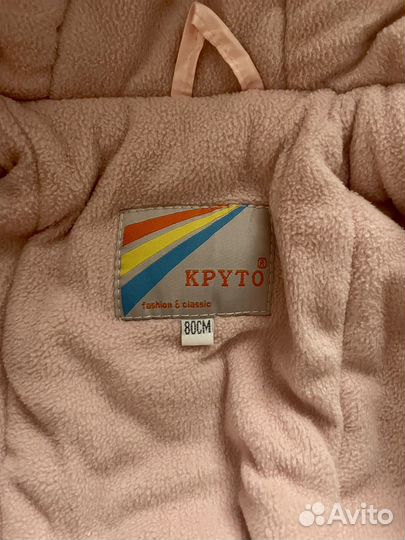 Комбинезон зимний 80