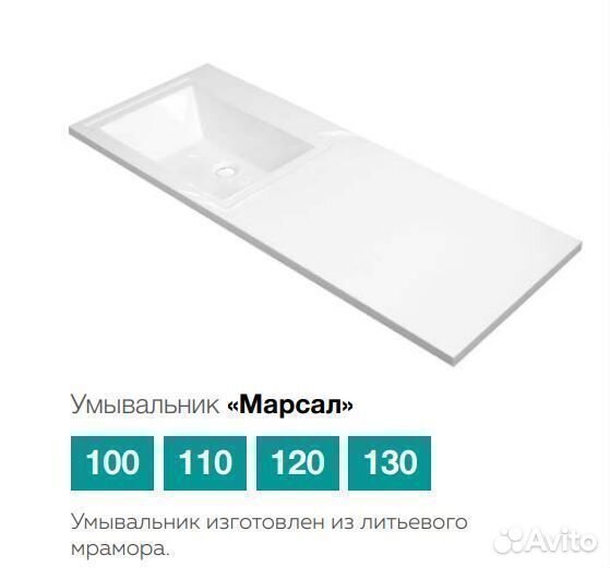 Тумба с раковиной над стиральной машинкой 110 см