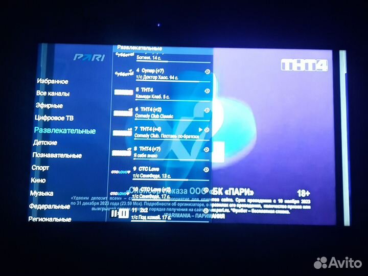 Бесплатное тв (все каналы) бесплатные кинотеатры