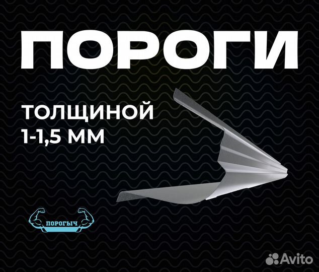 Порог Chrysler Voyager 4 кузовной правый