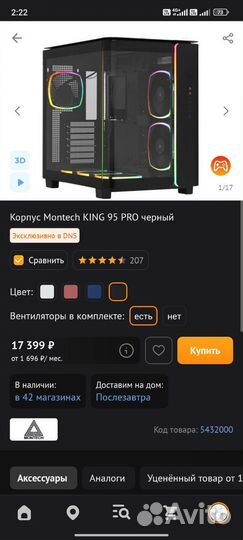 Пк i9 11900kf + RTX4080 32Gb озу + монитор 2к HDR