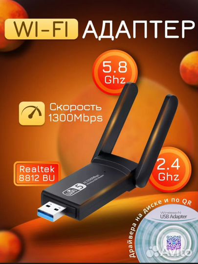 Wi fi Адаптер Для Компьютера usb