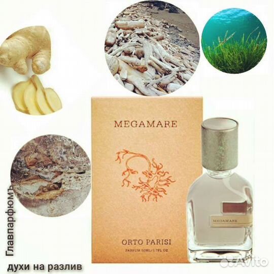 Megamare zam zam sheikh арабские разлив Геленджик