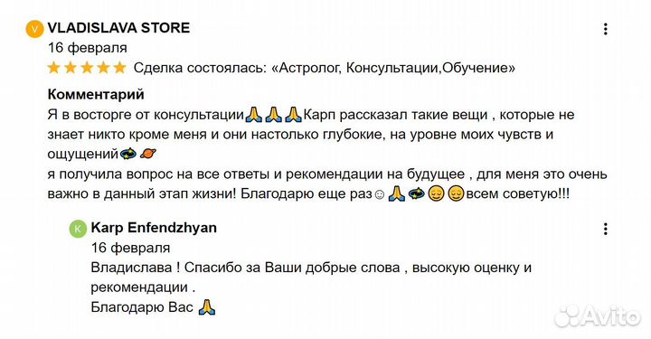 Астролог Консультация Обучение