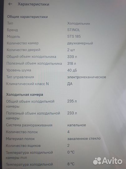 Холодильник новый на гарантии 200см, нофрост