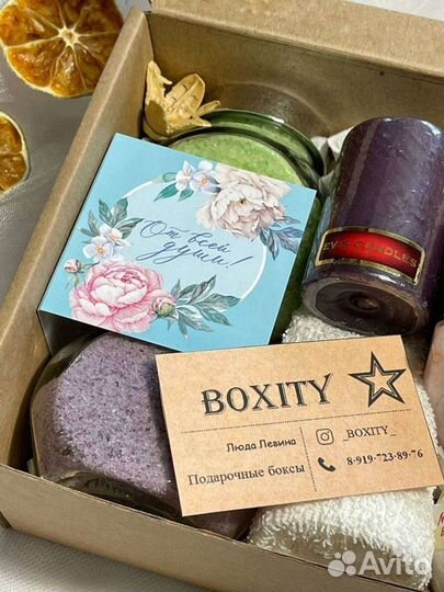 Подарочный набор / на Нг / на 8 марта / бокс