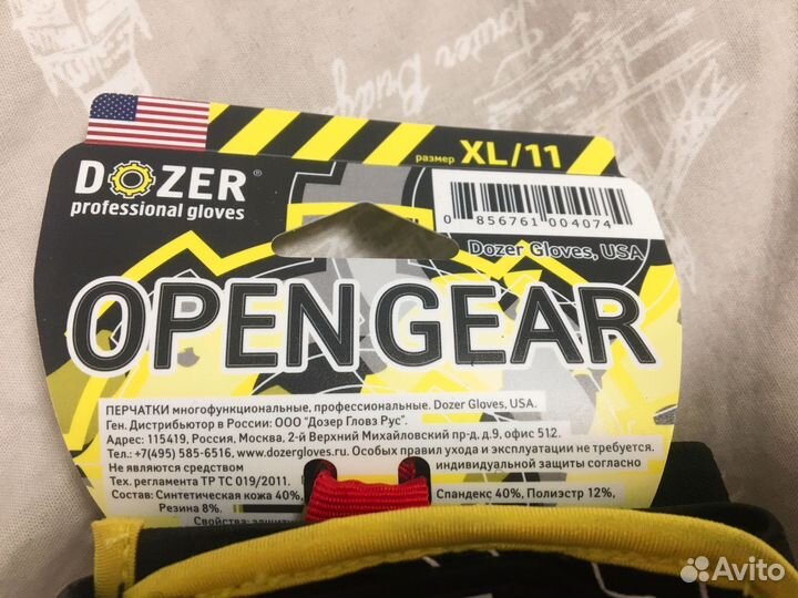 Перчатки многофункциональные беспалые