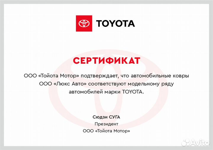 3D Коврики Toyota Land Cruiser 300 из Экокожи