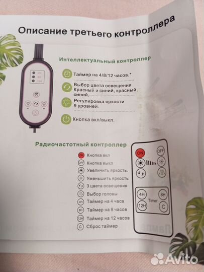 Фито лампа для растений на прищепке