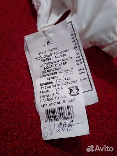 Бюстгалтер для фиксации экзопротеза