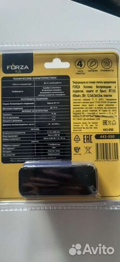 Блютуз колонка Forza Plus