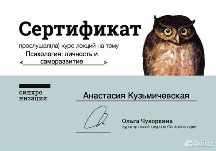 Психолог, тренер по саморазвитию, коуч