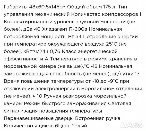 Морозильная камера новая