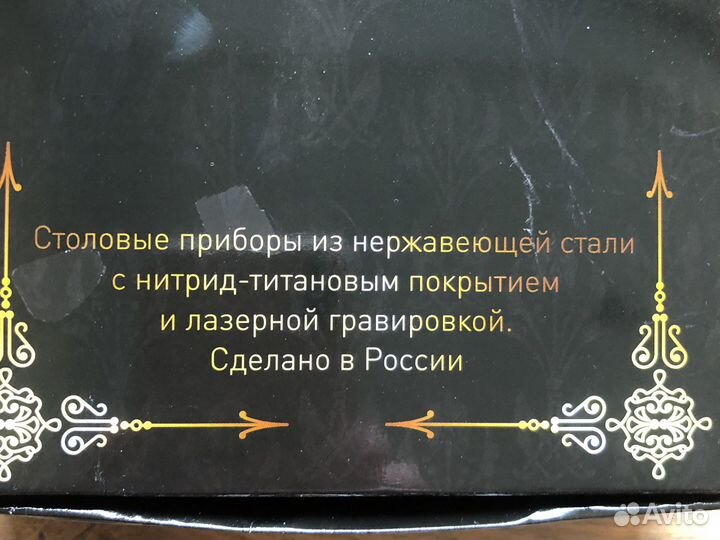 Набор столовых приборов именной
