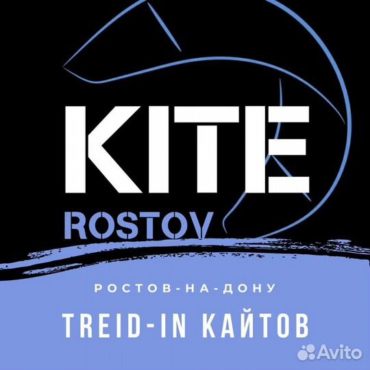 Treid-in кайтов