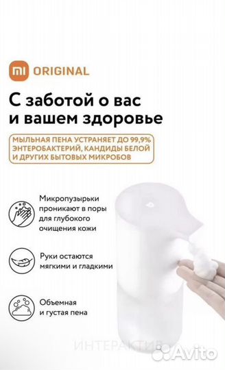 Сенсорный дозатор для мыла Xiaomi Mijia Dispenser