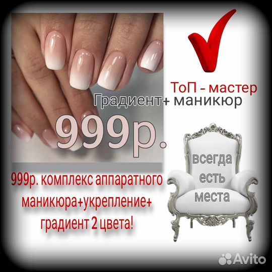 Маникюр в омске