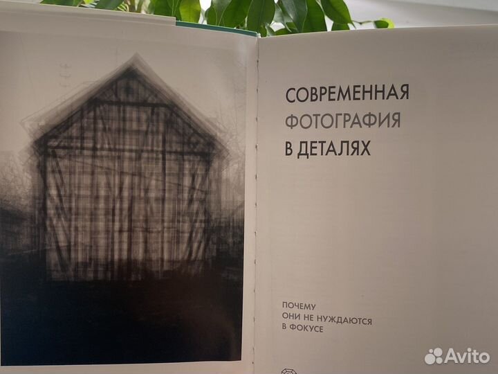 Книга по фотографии
