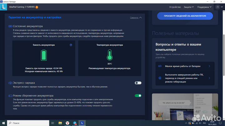 Ноутбук игровой Lenovo IP Gaming 3 15ARH05, 15.6