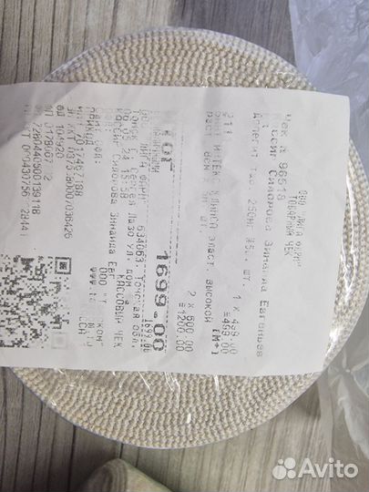 Бинт эластичный