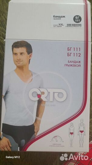 Бандаж грыжевой паховый