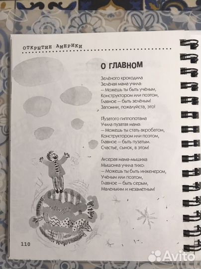 Андрей Усачев Великий могучий русский язык