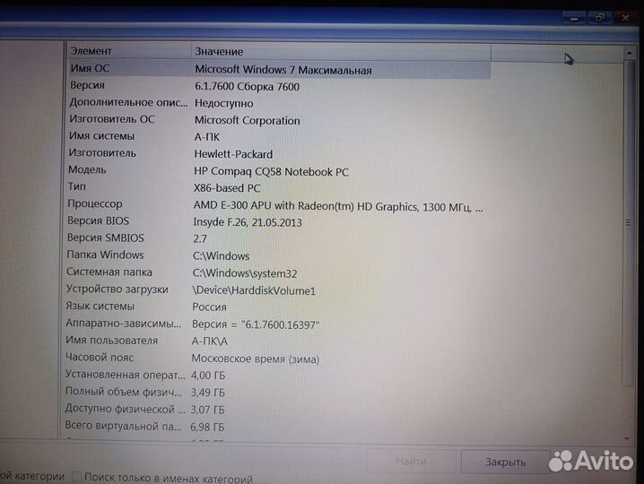 Ноутбук hp compaq