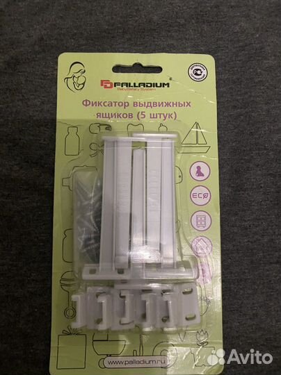 Фиксатор для выдвижных ящиков